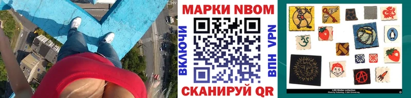 Купить закладки  Юрюзань  Наркотические марки 1500мкг 